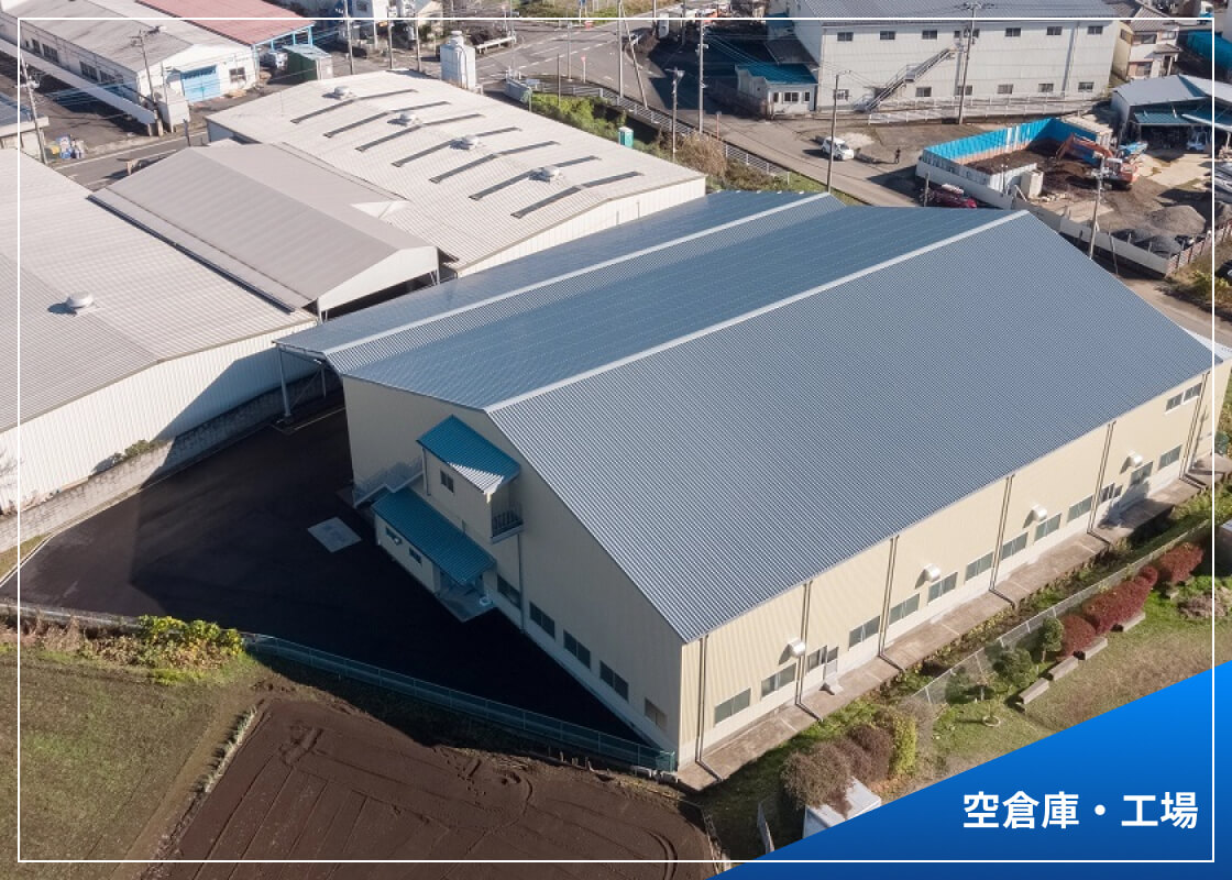 空倉庫、工場
